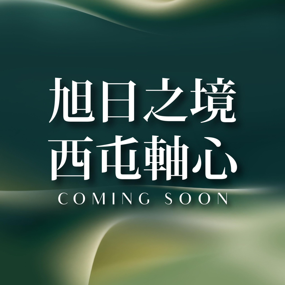 新竣
